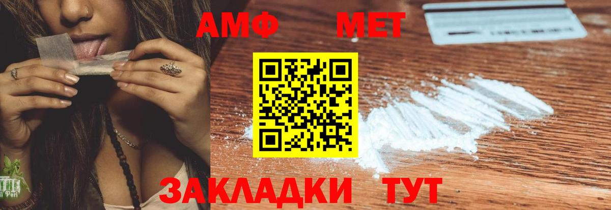 Амфетамин 97%  АМФ  Москва  Вход с VPN 