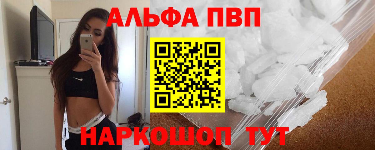 Москва  Alfa_PVP Соль  A-PVP VHQ  Вход с VPN  Альфа ПВП СК 