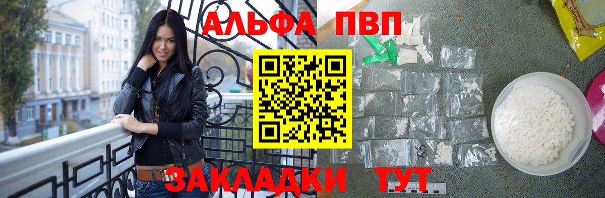 А ПВП крисы CK Москва