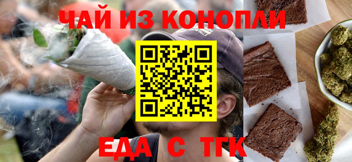 Canna-Cookies конопля  Вход с VPN  Москва 
