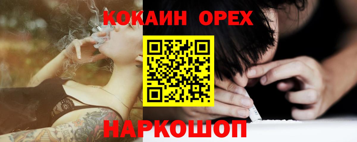 Кокаин  КОКАИН VHQ  Вход с VPN  COCAIN Fish Scale  Москва 