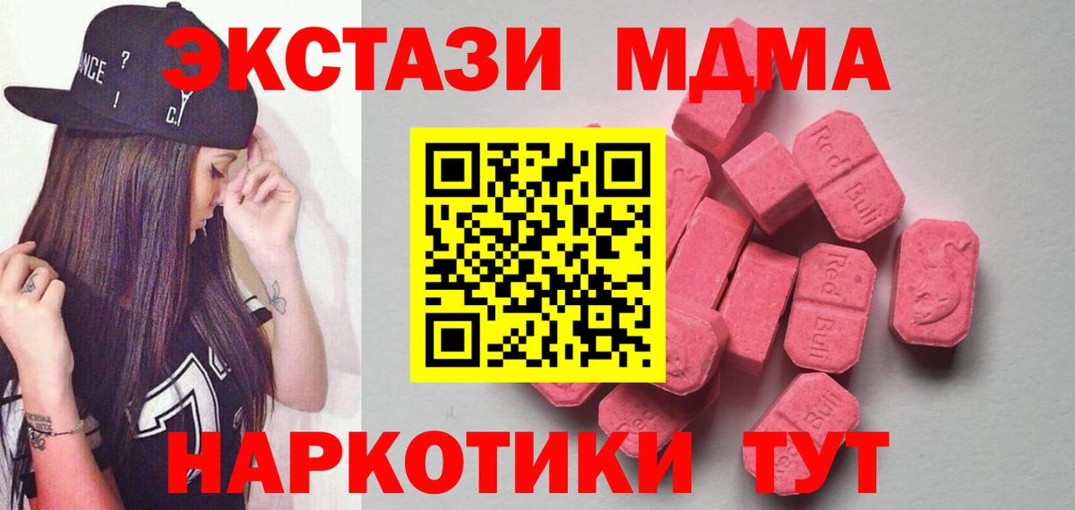 Экстази круглые Москва