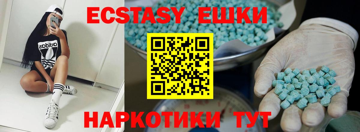 ЭКСТАЗИ Cube  ЭКСТАЗИ mix  Вход с VPN  Москва 