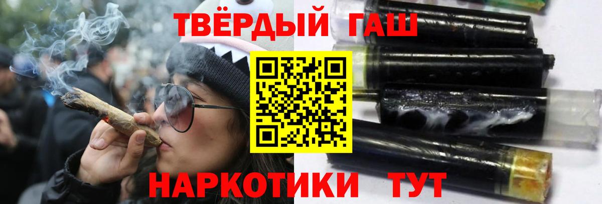Гашиш  Вход с VPN  ГАШ Ice-O-Lator  Москва  Гашиш убойный 
