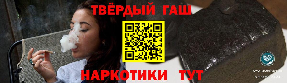 ГАШИШ Изолятор Москва