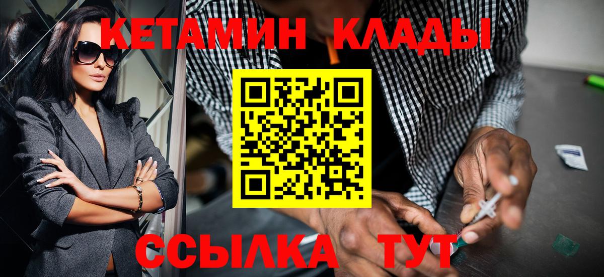 блэк спрут   Вход с VPN  Москва  КЕТАМИН ketamine 