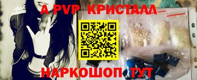 кристаллы Старая Купавна