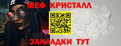 кристаллы Старая Купавна
