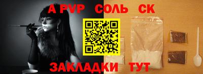 стафф Ставрополь
