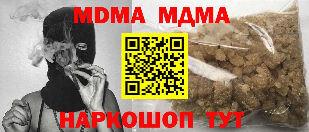 MDMA кристаллы Москва
