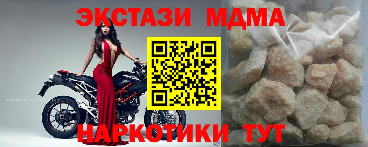 MDMA  MDMA кристаллы  Вход с VPN  MDMA Molly  Москва 