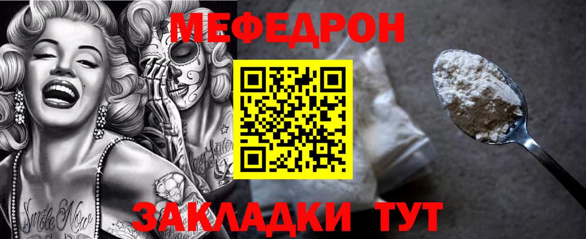 Москва  МЯУ-МЯУ  Мефедрон VHQ  Вход с VPN  МЯУ-МЯУ кристаллы 