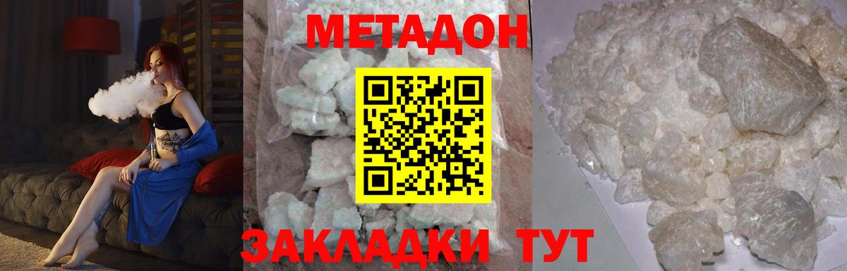 Метадон methadone  Вход с VPN  МЕТАДОН VHQ  Москва 