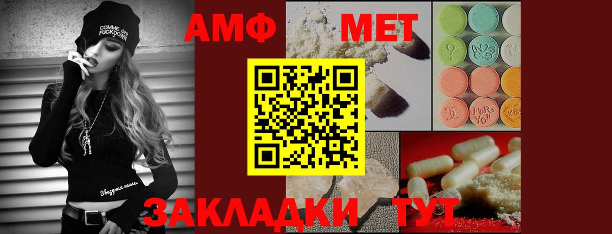 Метамфетамин кристалл  Вход с VPN  Москва 