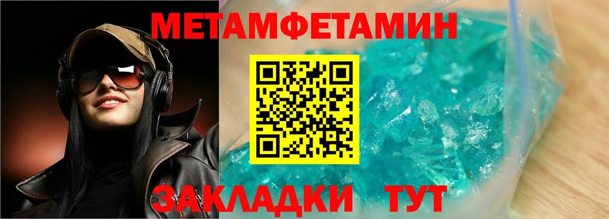МЕТАМФЕТАМИН мет Москва