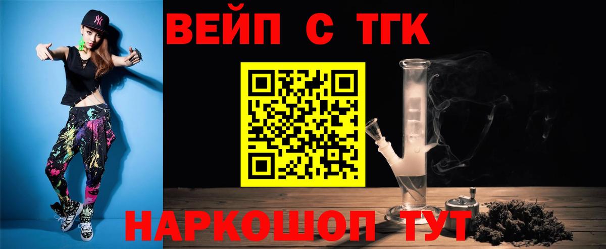 ТГК гашишное масло Москва