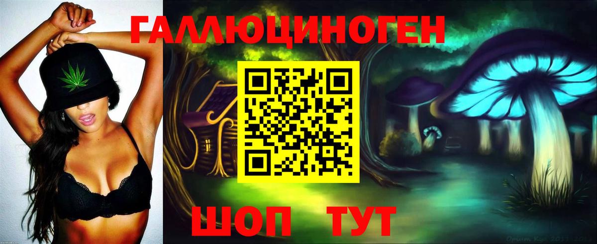 Галлюциногенные грибы Psilocybe  Вход с VPN  закладка  Москва 