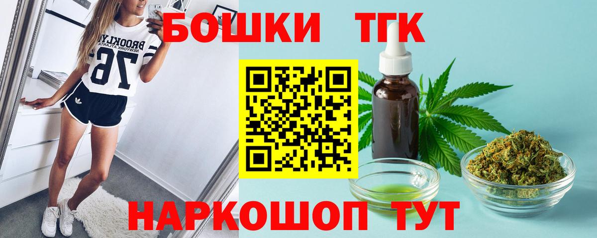 Марихуана OG Kush  Марихуана White Widow  Вход с VPN  Шишки марихуана THC 21%  Москва 